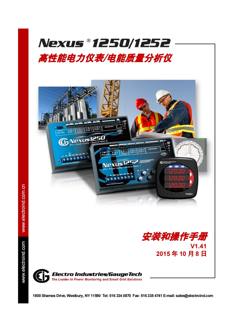 Nexus1250_1252_操作说明书手册_Cn