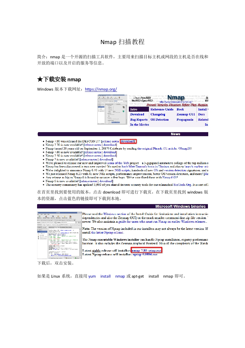 Nmap扫描手册-2.3-back-0411