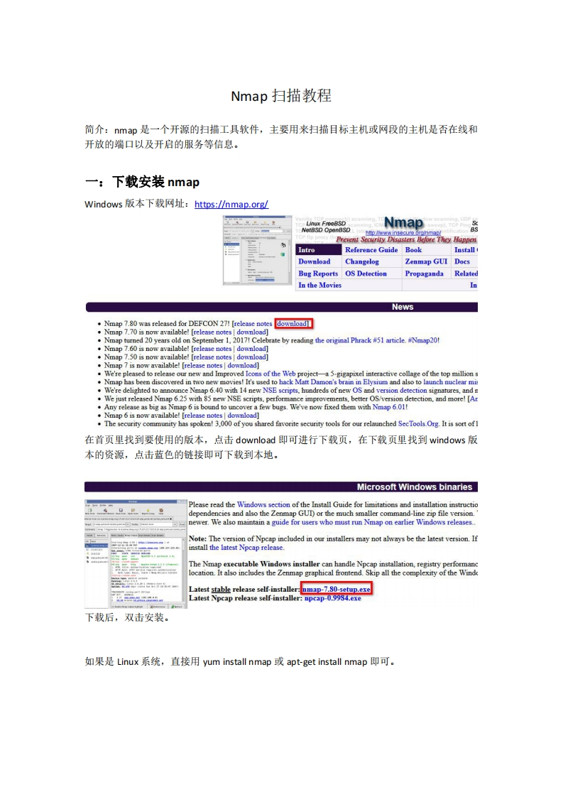 Nmap扫描教程新质力文库 - 聚焦新质生产力发展的数字化知识库_行业洞察 / 理论成果 / 实践指南免费下载新质力文库