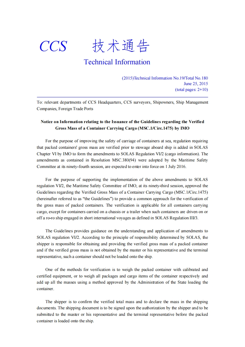 NoticeonInformationrelatingtotheIssuanceoftheGuidelinesregardingtheVerifiedGrossMassofaContainerCarryingCargo(MSC.1Circ.1475)byIMO