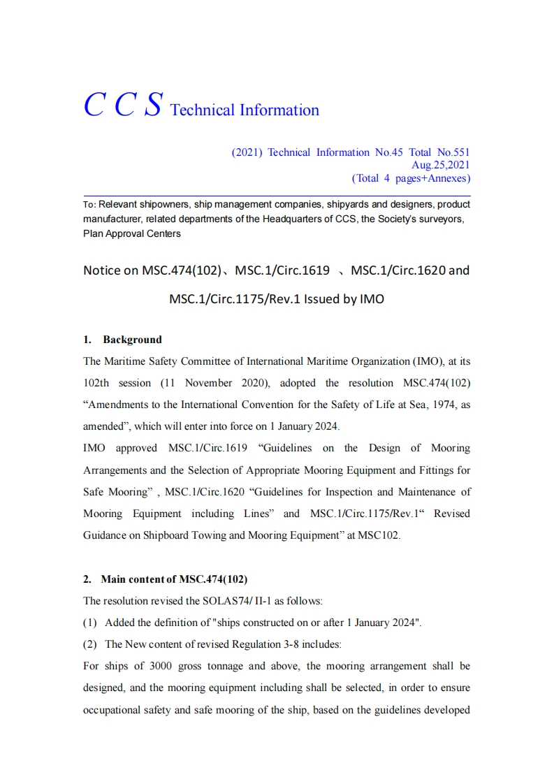 NoticeonMSC.474(102)、MSC.1Circ.1175Rev.1、MSC.1Circ.1619andMSC.1Circ.1620IssuedbyIMO