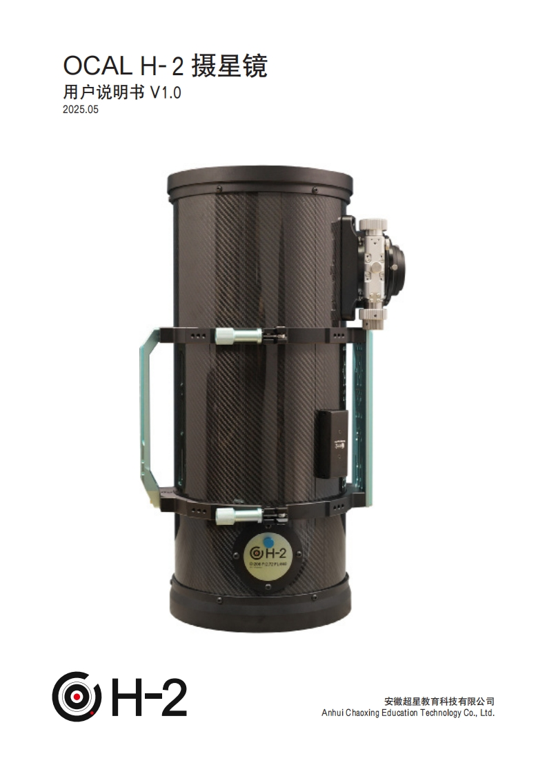 OCALH-2中文说明书