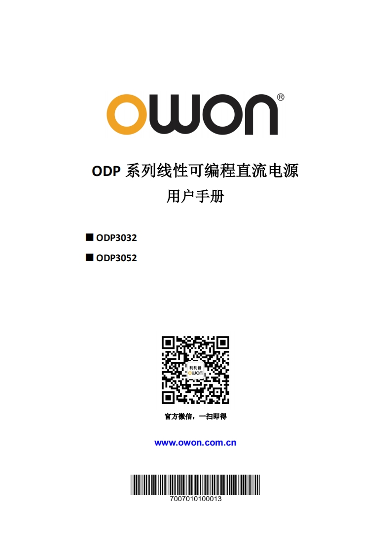 ODP_Series_使用说明书手册_cn