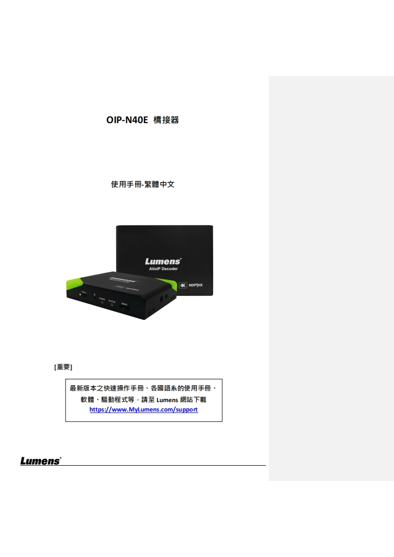 OIP-N40E-操作说明书手册-Chinese_1_6
