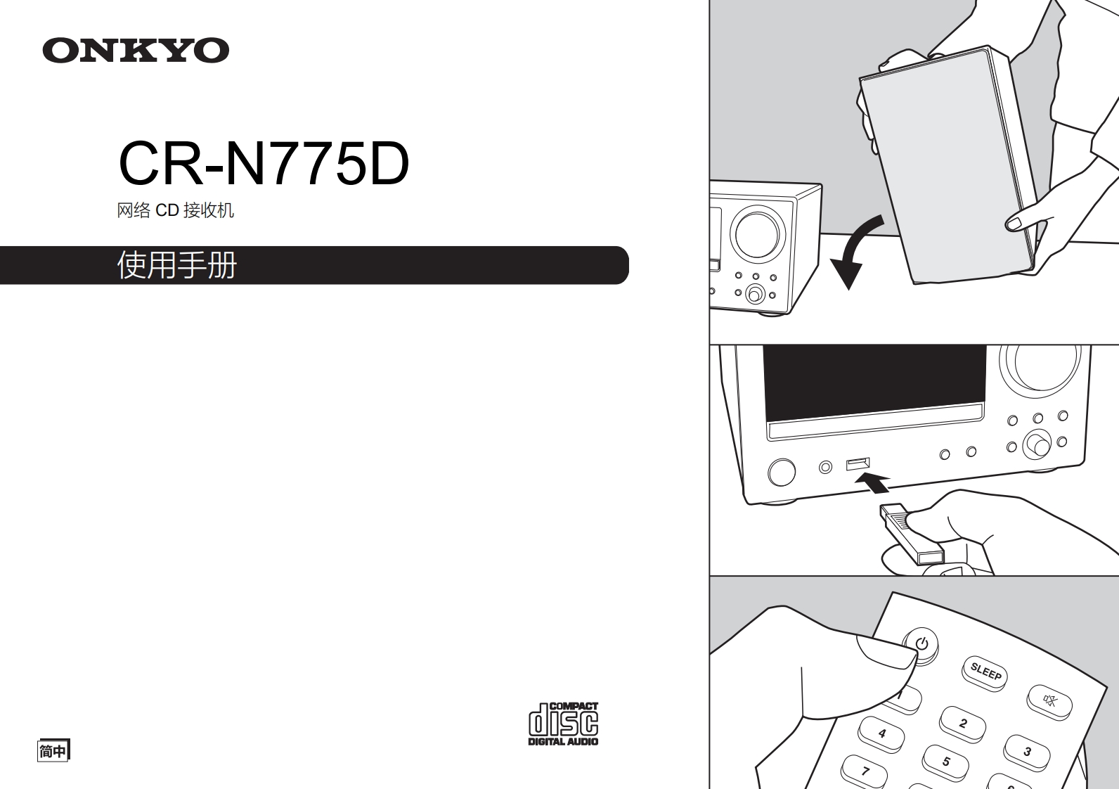 ONKYO-cr-n775d_manual_操作说明书手册