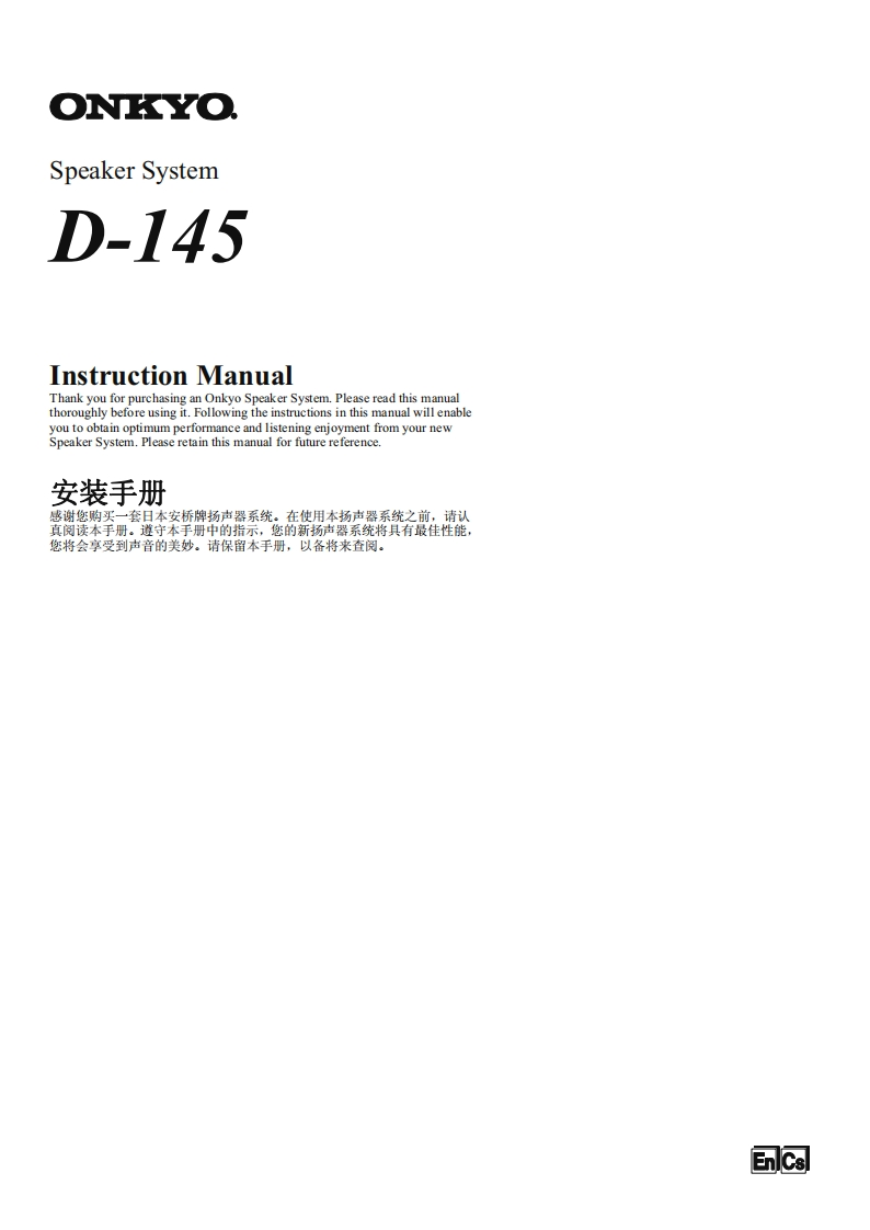ONKYO-d-145_manual_e_操作说明书手册
