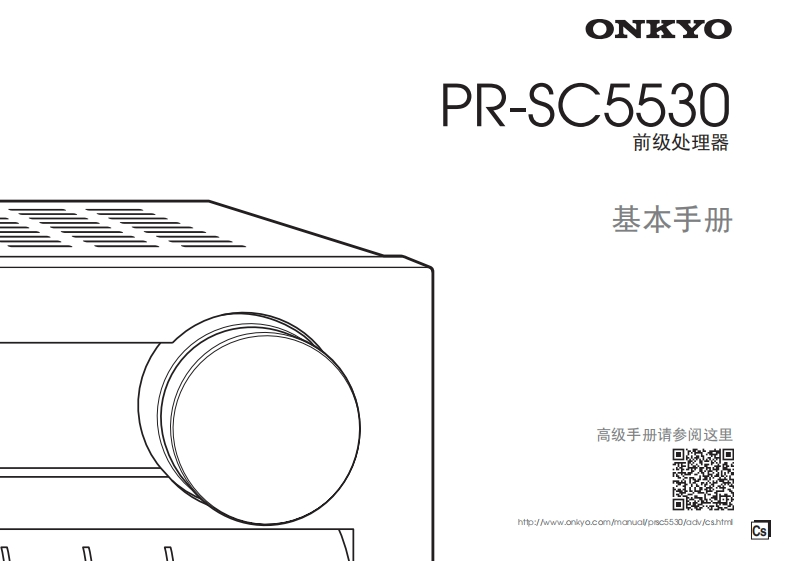ONKYO-pr-sc5530_manual_操作说明书手册