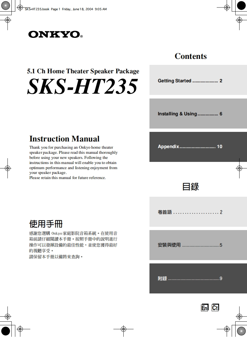 ONKYO-sks-ht235_manual_e操作说明书手册