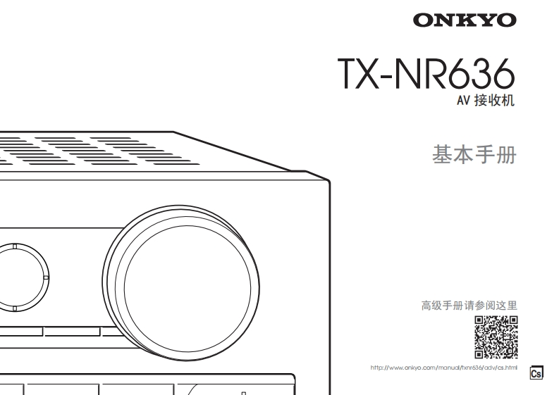 ONKYO-tx-nr636_manual_操作说明书手册