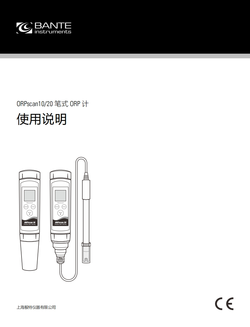 ORPscan10_20PocketORPTester使用说明书手册