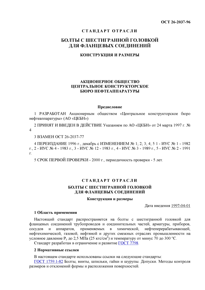 OST-26-2037-96