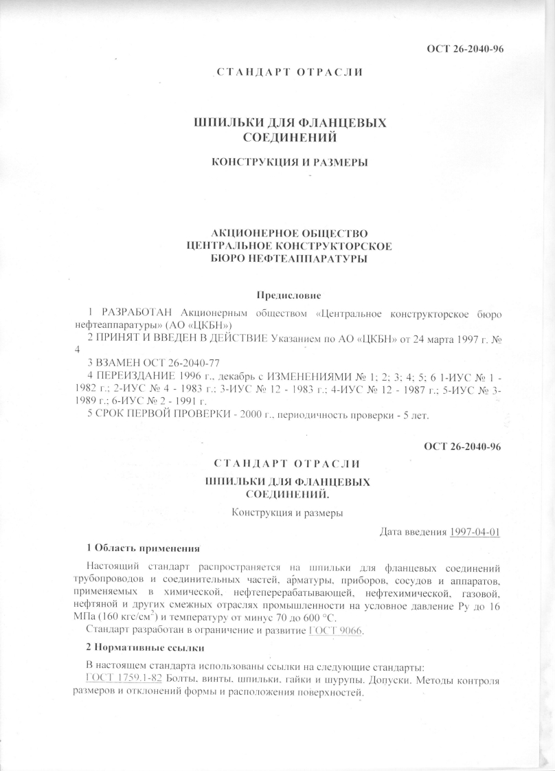 OST-26-2040-96