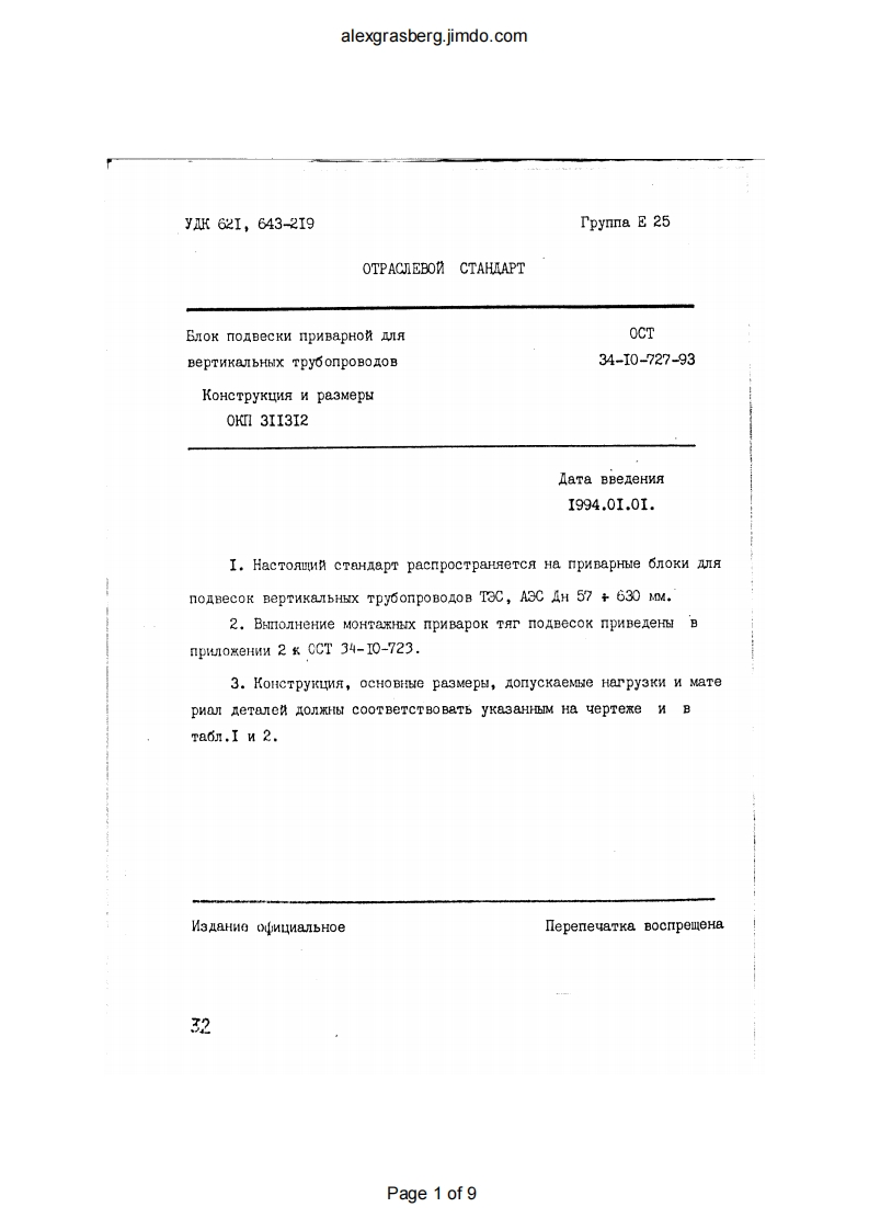 OST-34-10-727-93