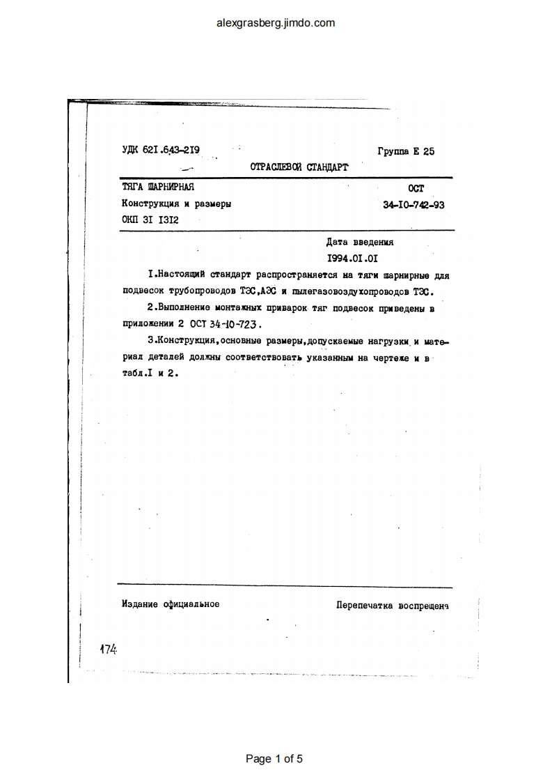 OST-34-10-742-93新质力文库 - 聚焦新质生产力发展的数字化知识库_行业洞察 / 理论成果 / 实践指南免费下载新质力文库