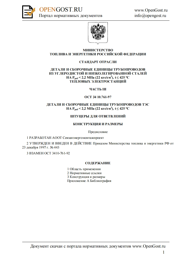 OST-34-10-761-97