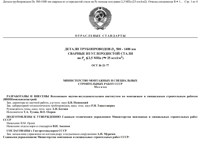 OST-36-21-77