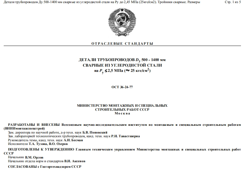 OST-36-24-77