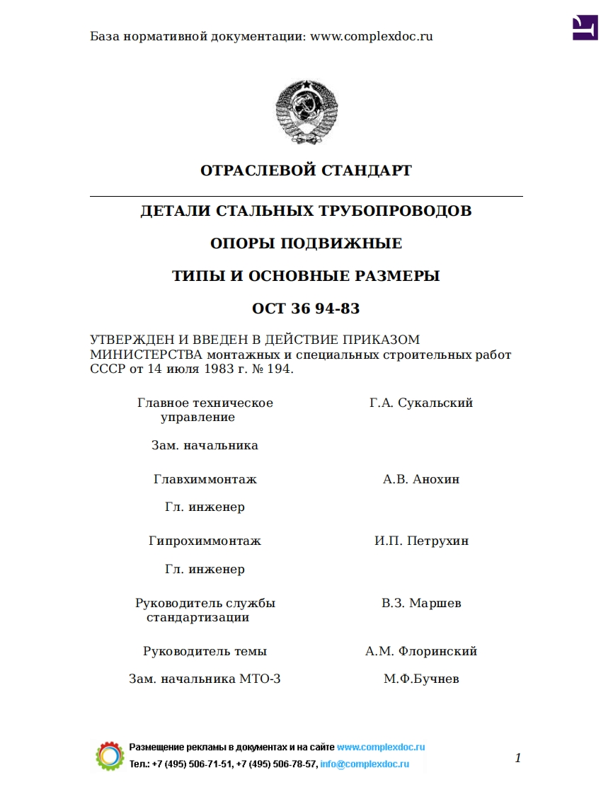 OST-36-94-83