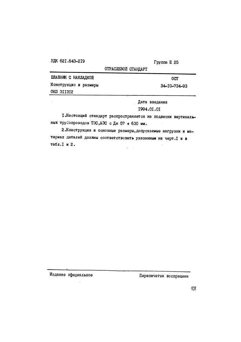 OST_34-10-734-93