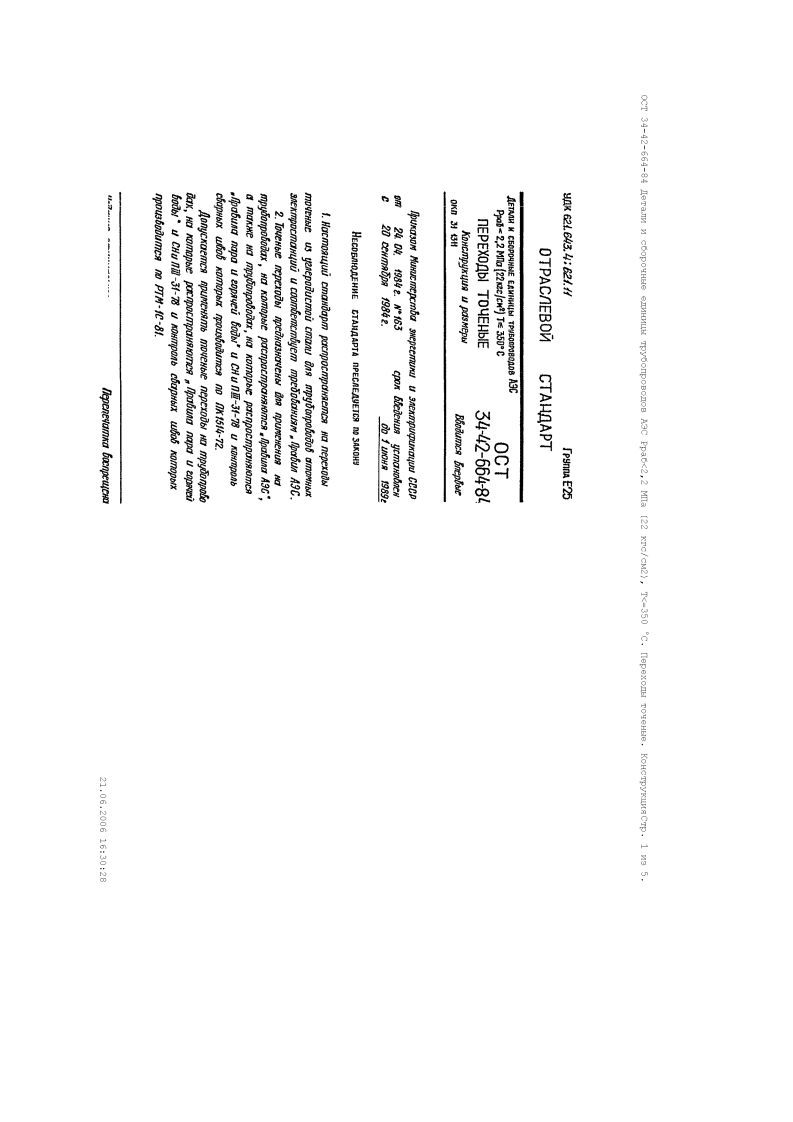 OST_34-42-664-84