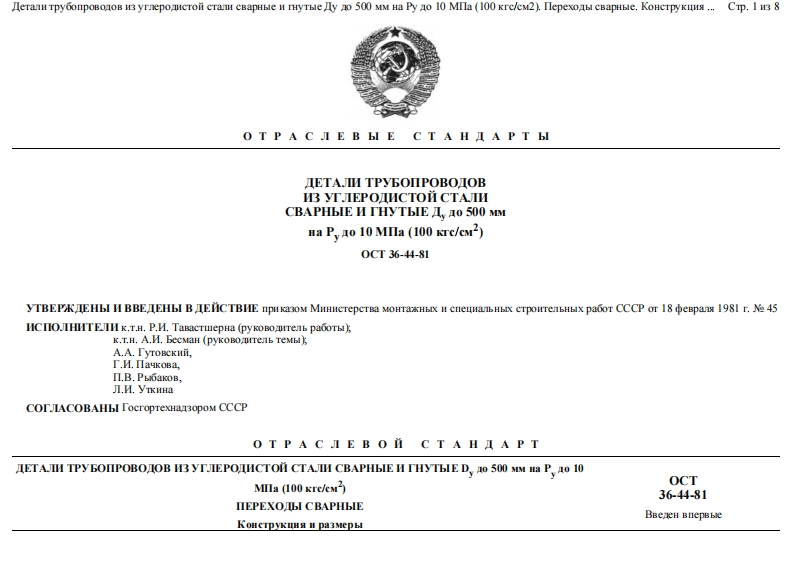 OST_36-44-81