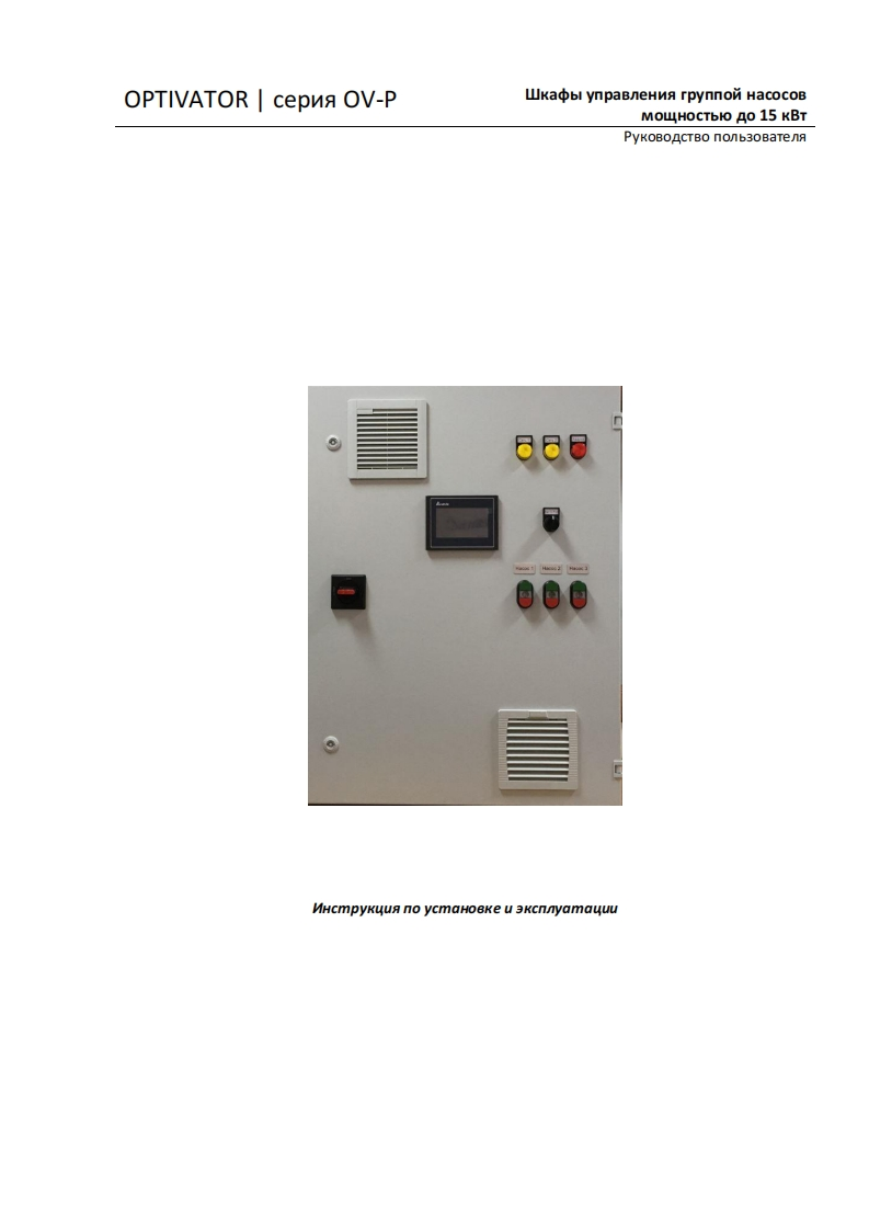 OV-P_操作说明书手册_v2-0