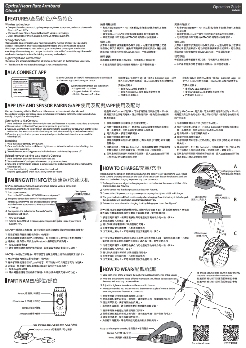 Obeat3NFC(OB003NFC)user快速操作说明书手册新质力文库 - 聚焦新质生产力发展的数字化知识库_行业洞察 / 理论成果 / 实践指南免费下载新质力文库