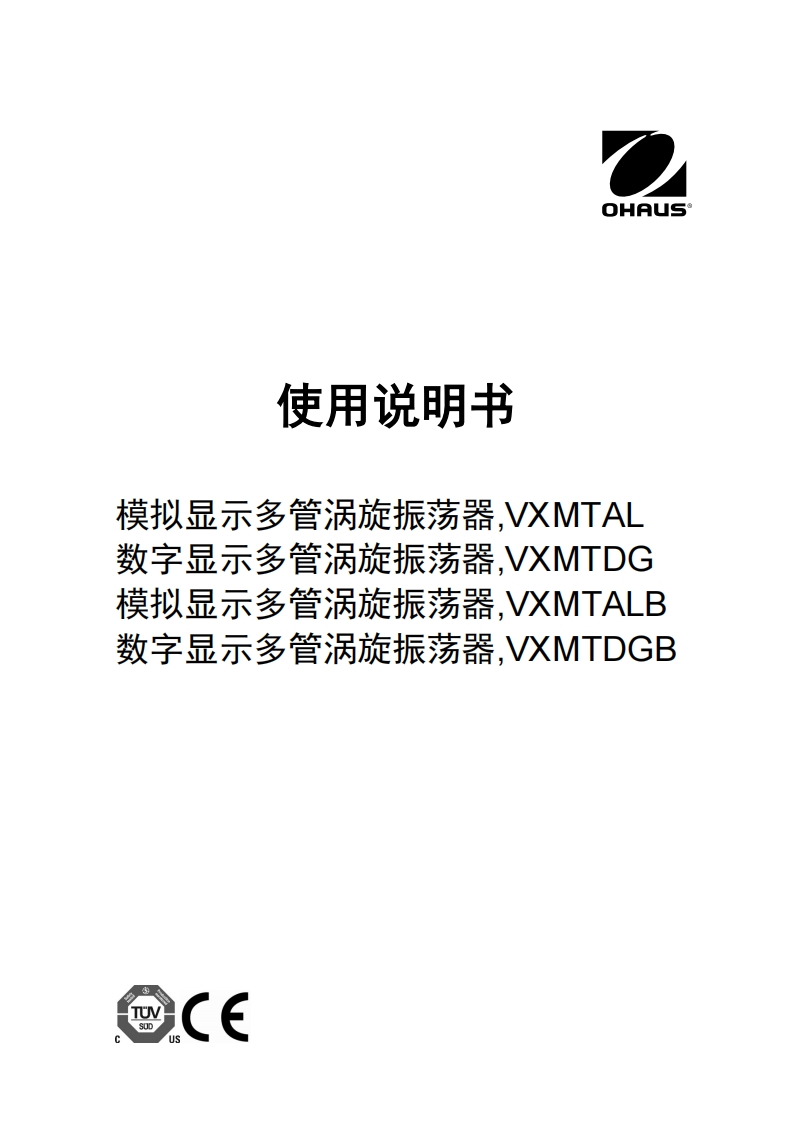 Ohaus-Multi-Tube-Vortex-MixerAnalog-操作说明书手册