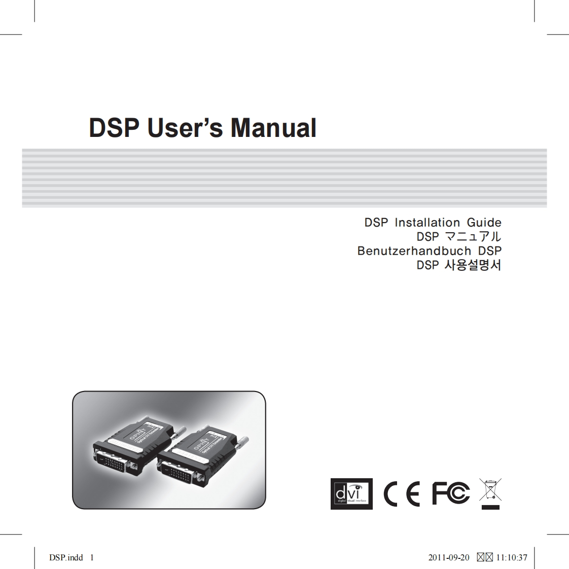 Ophit-DSP-操作说明书手册