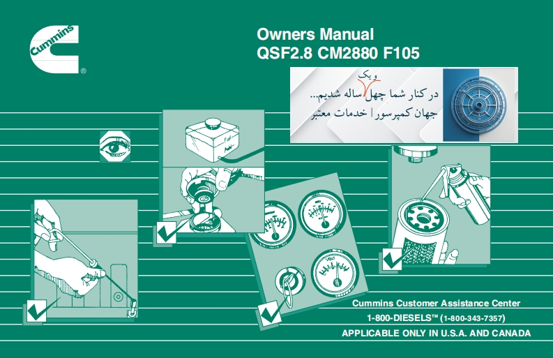 Owners-Manual-QSF2.8-CM2880-F105操作说明书手册