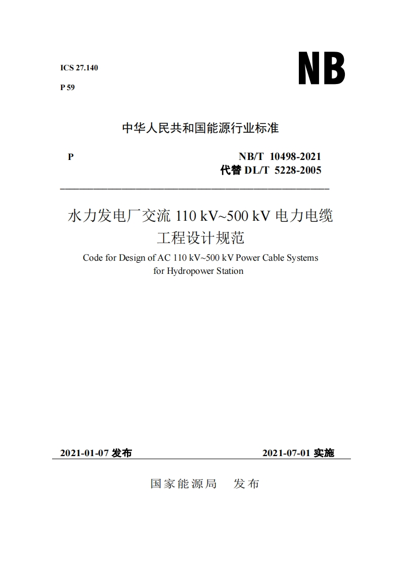 P59中华人民共和国能源行业标准NB_T10498-2021代替DL_T5228-2005水力发电厂交流110kV~500kV电力电缆工程设计规范CodeforDesignofAC110kV~500kVPowerCableSystemsforHydropowerStation