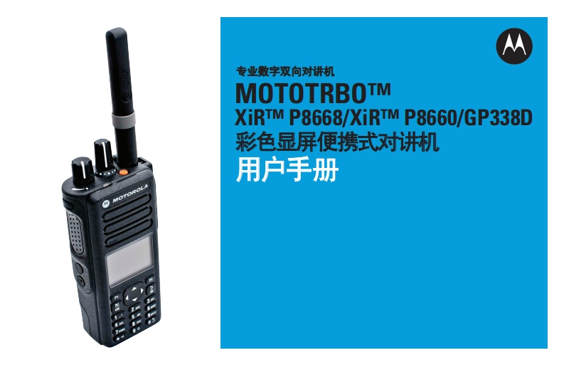 P86UserManual用户使用说明书手册指南