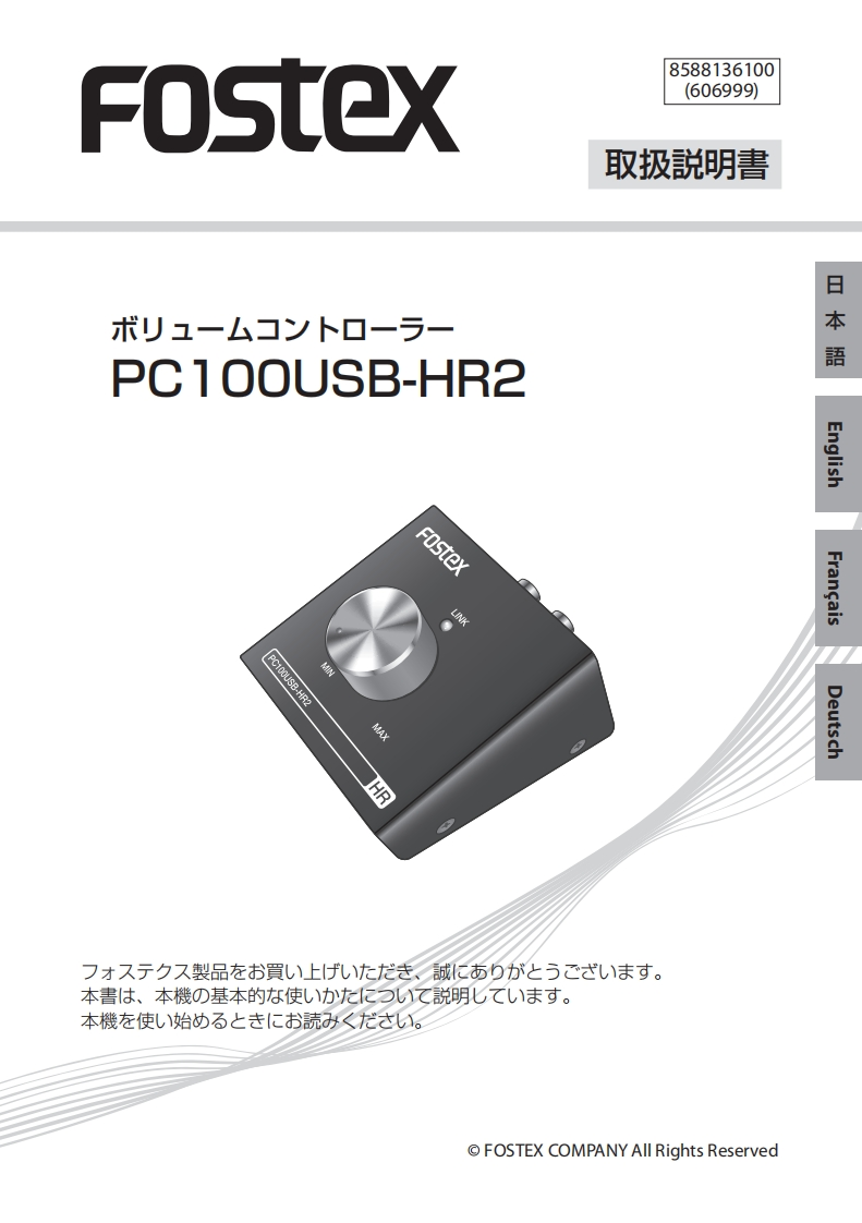 PC100USB-HR2_操作说明书手册