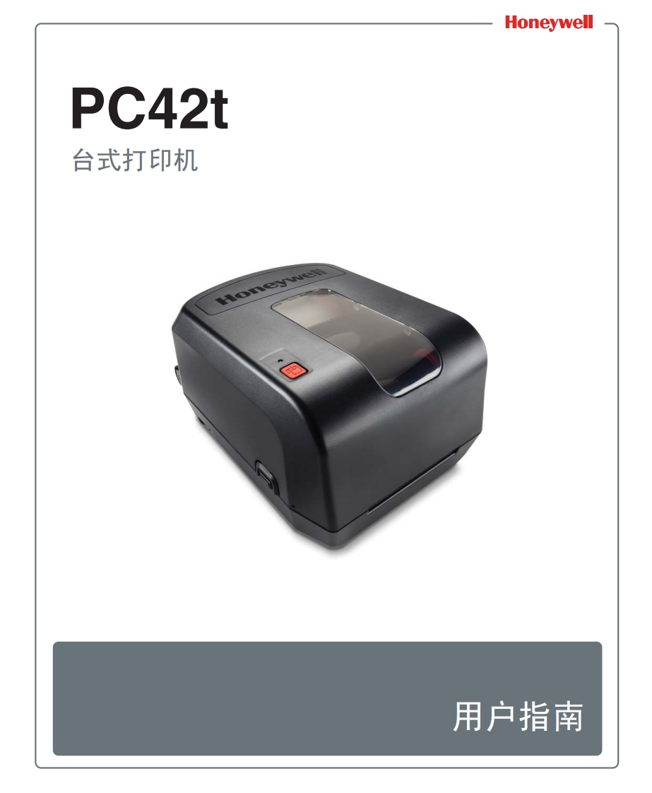 PC42t桌面打印机用户指南