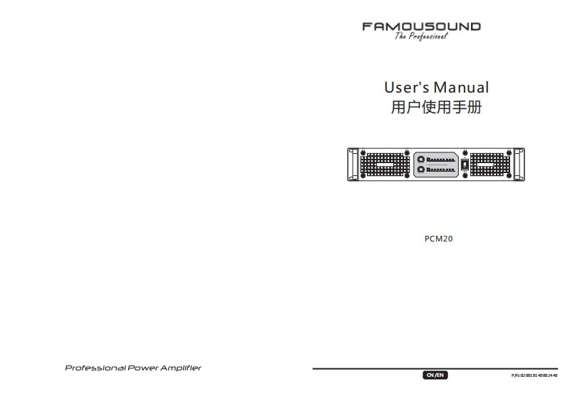 PCM20操作说明书手册
