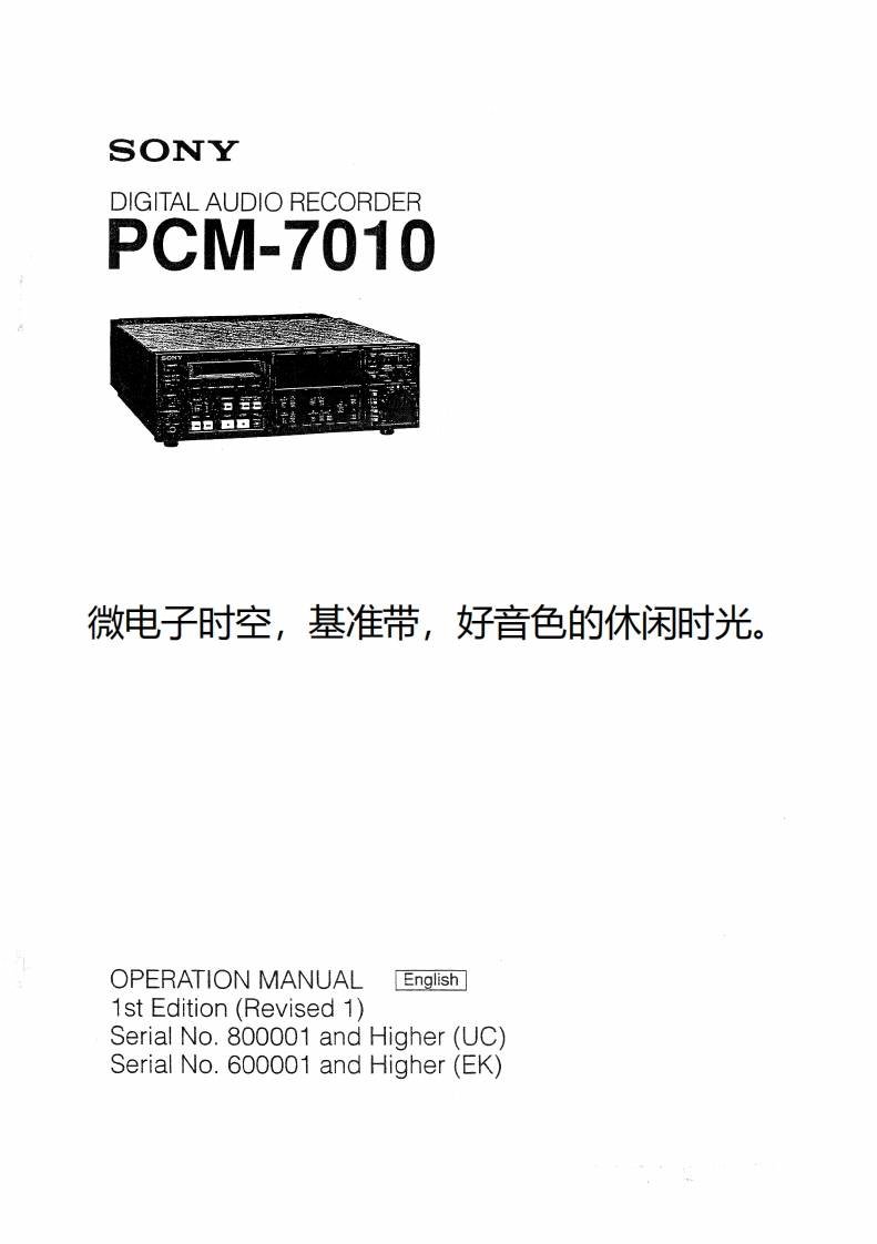 PCM7010_OM