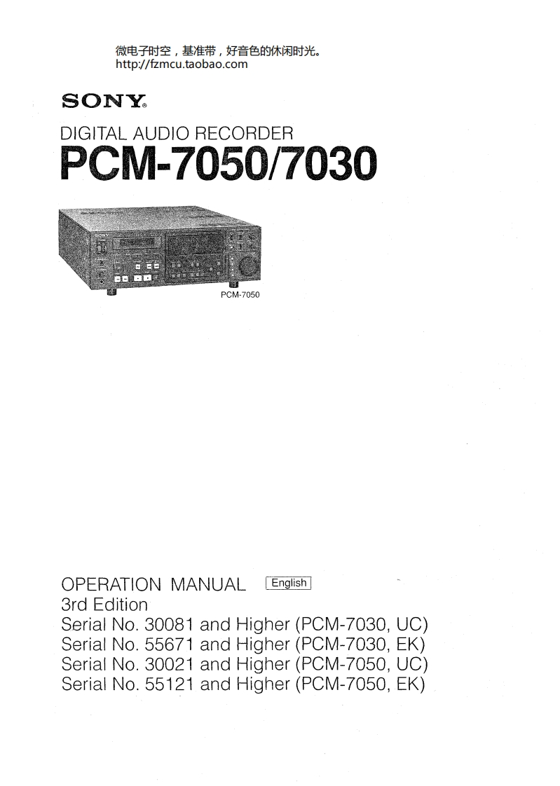 PCM7030-7050_使用说明OM_SONY_GB