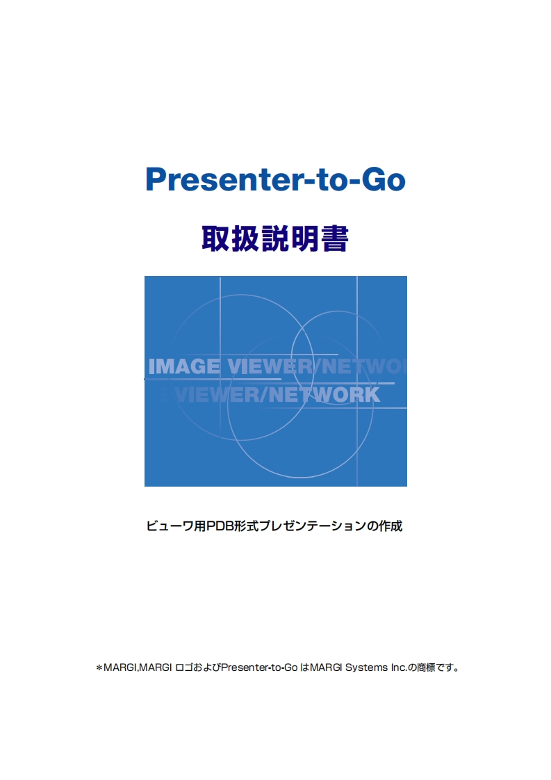 PDB_操作说明书手册_J