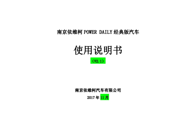 PD经典使用说明书_V2.1_20171122（终稿）