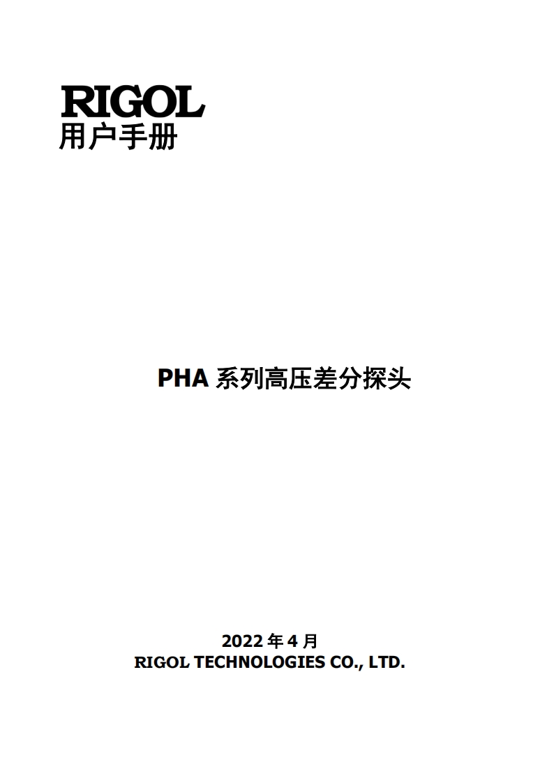 PHA0150_PHA1150_PHA2150_操作说明书手册-EN