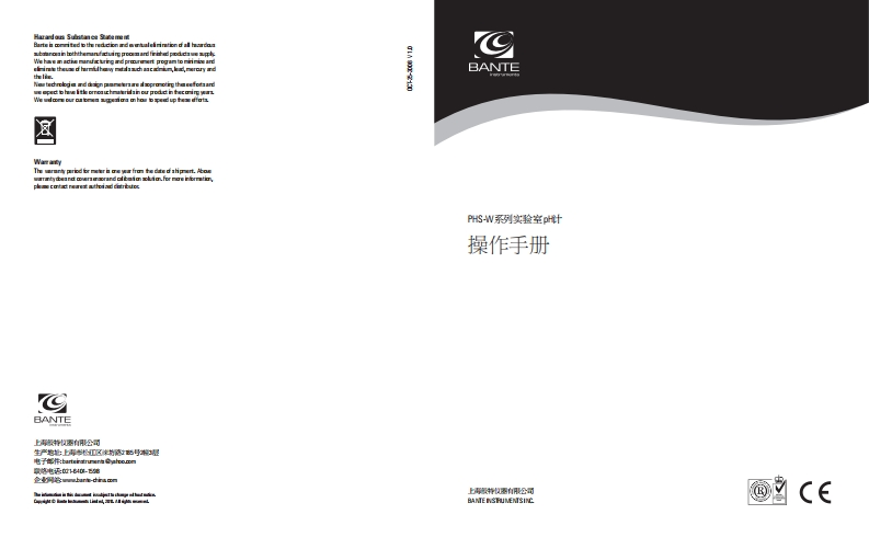 PHS_25CW_3CW_3BWpHMeter使用说明书手册