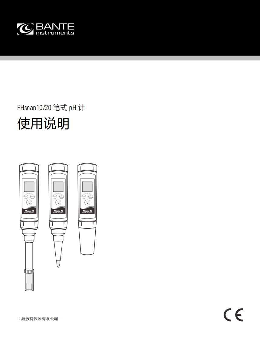 PHscan10_20PocketpHTester使用说明书手册