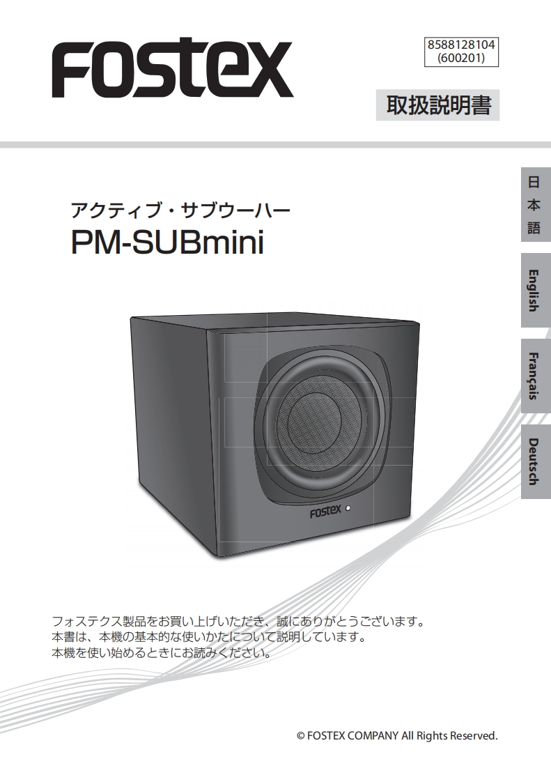 PM-SUBmini2_操作说明书手册