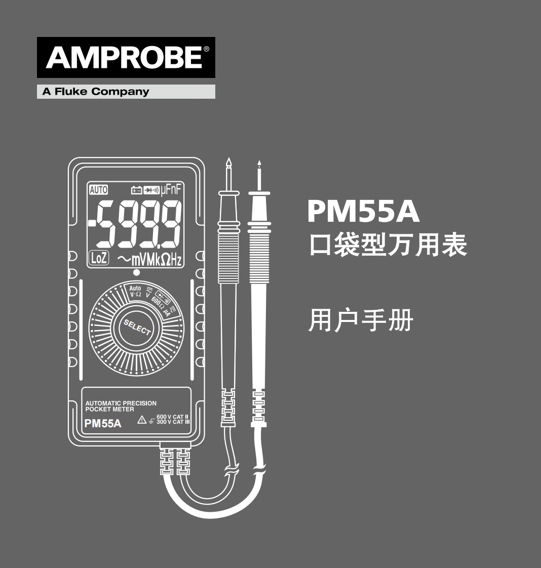 PM55A_口袋型万用表_用户操作手册