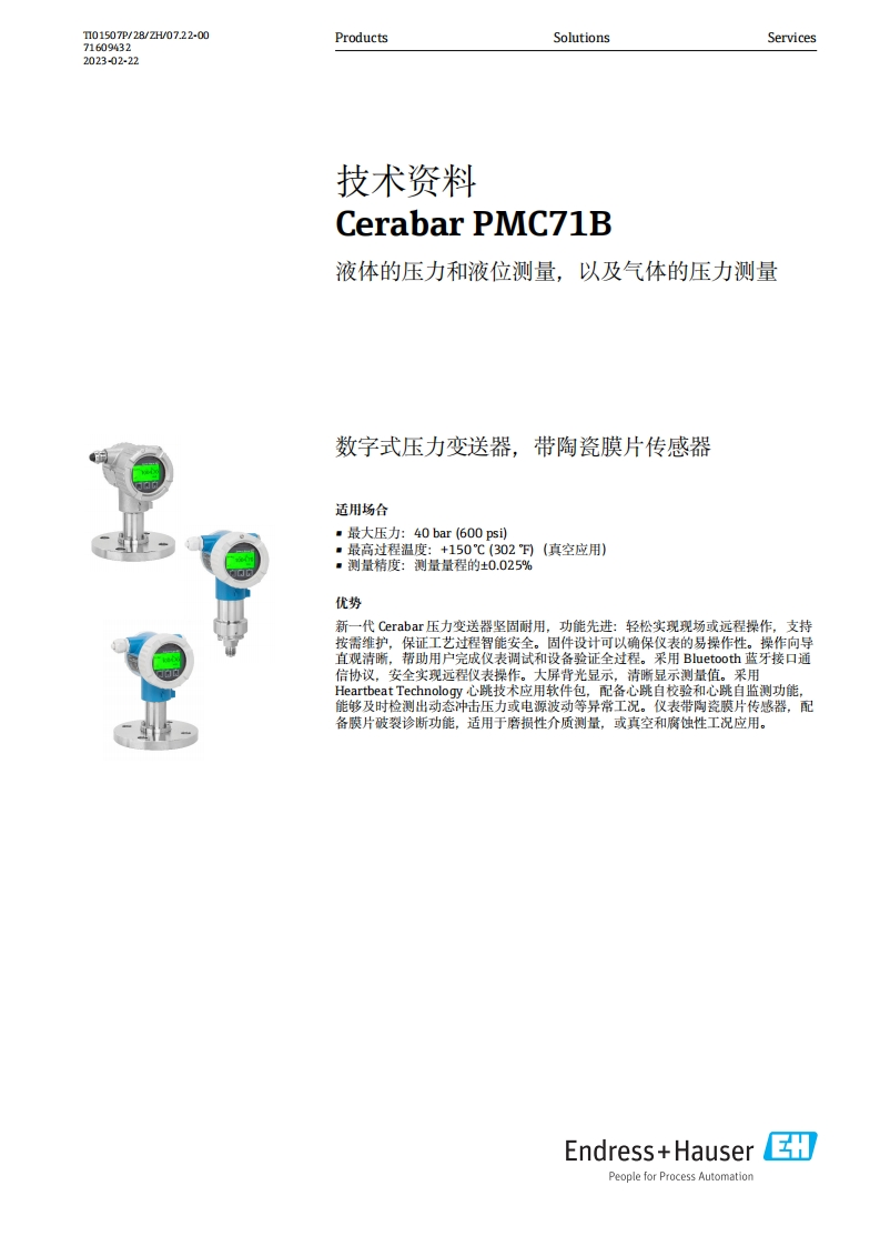 PMC71B技术资料