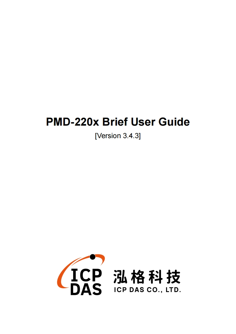 PMD-220xBrief使用操作说明书手册_v3.4.3_EN