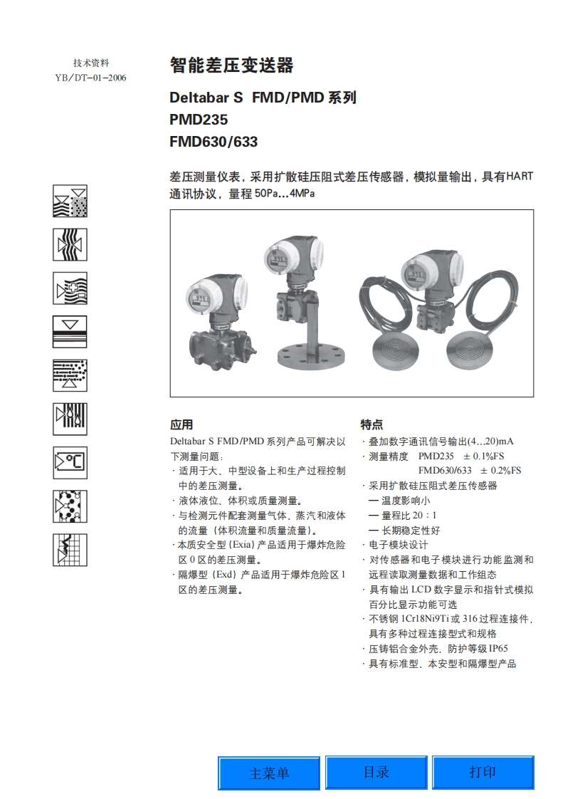 PMD235技术参数