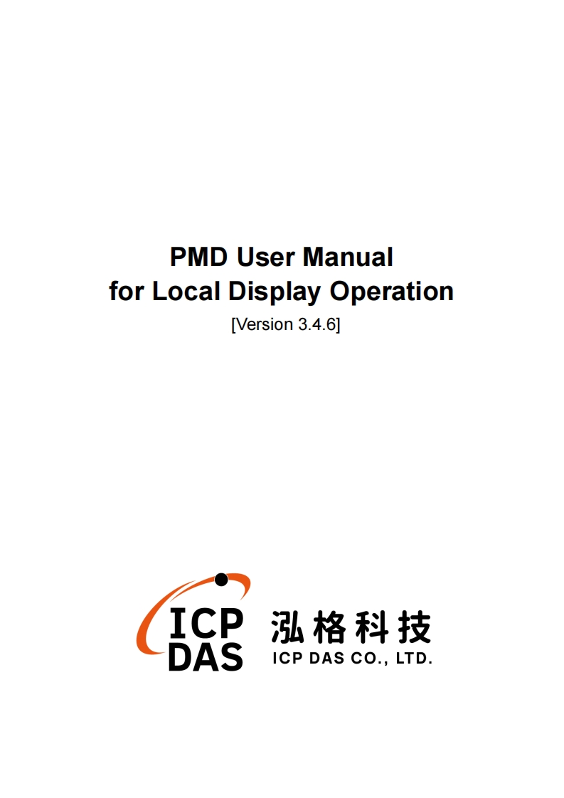 PMDLocalDisplayOperation使用说明书手册_v3.4.6_英语