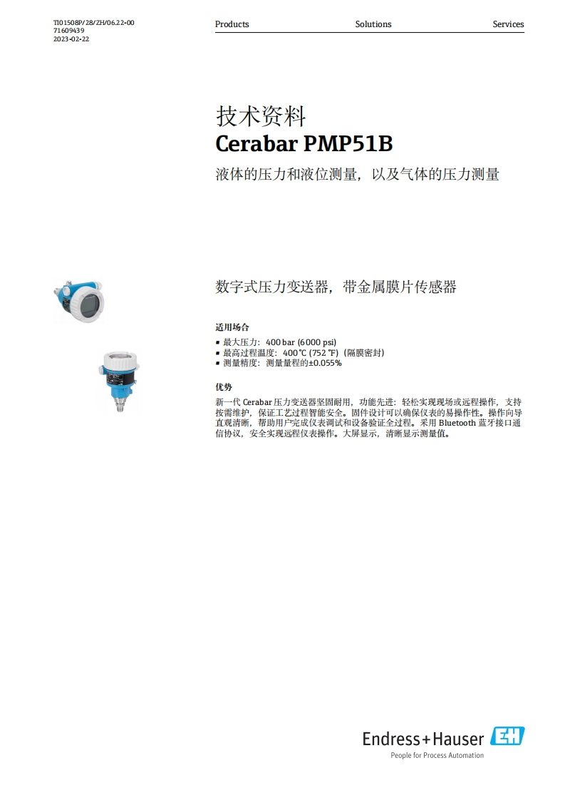 PMP51B技术资料