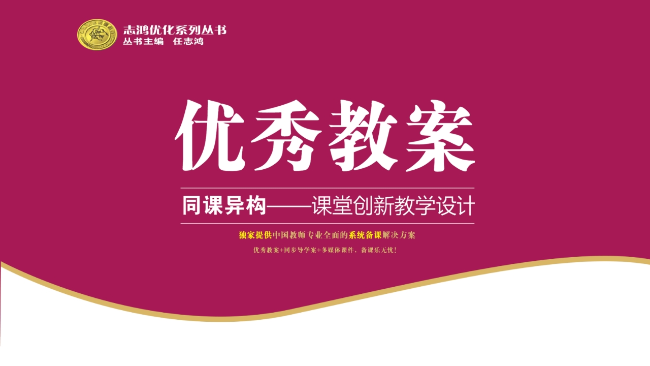 PPT1（配教学设计1基础案）选择性必修第一册第一章《动量守恒定律》第2节动量定理